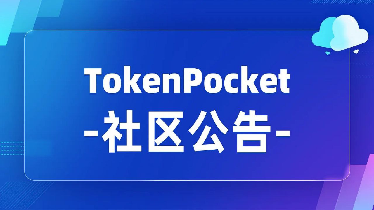 TrustWallet官网下载 Trust Wallet下载：信息安全策略大揭秘！